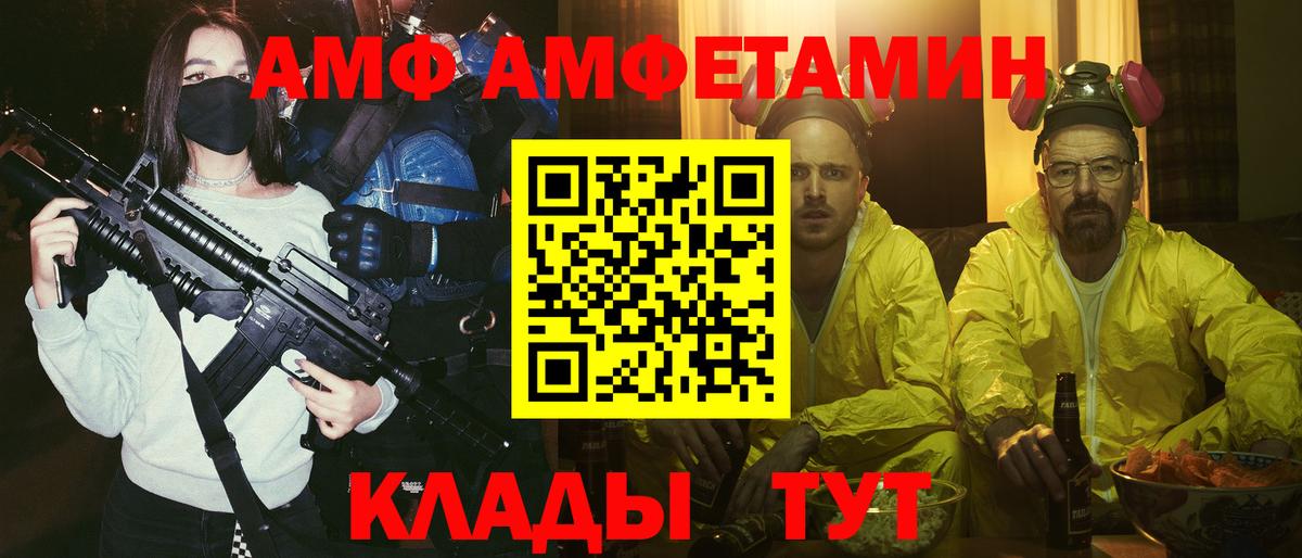 АМФЕТАМИН 97%  Вход с VPN  Изобильный 