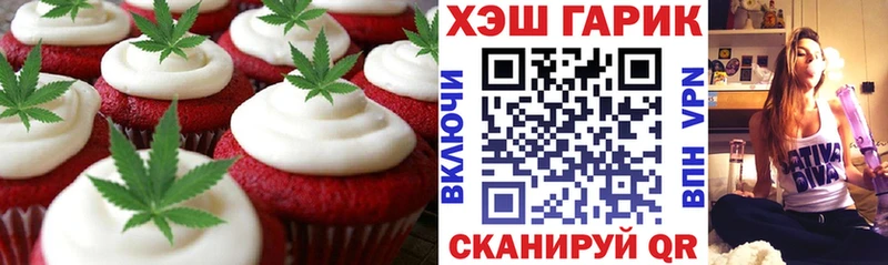 хочу   Изобильный  Печенье с ТГК марихуана 