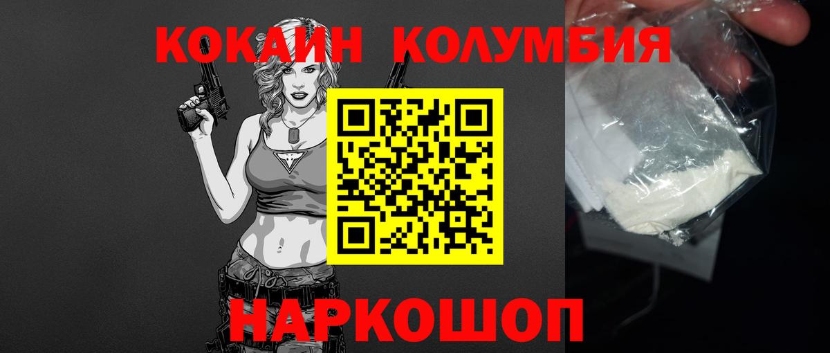 Изобильный  Кокаин Columbia  Вход с VPN 