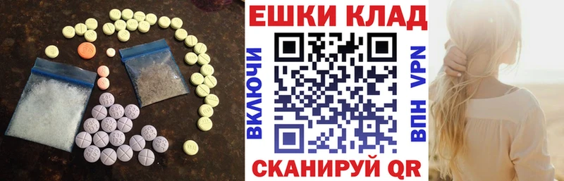 ЭКСТАЗИ ешки MEGA онион Изобильный