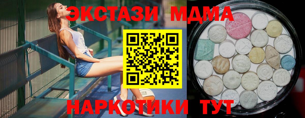 Ecstasy  Вход с VPN  Изобильный  Ecstasy DUBAI 