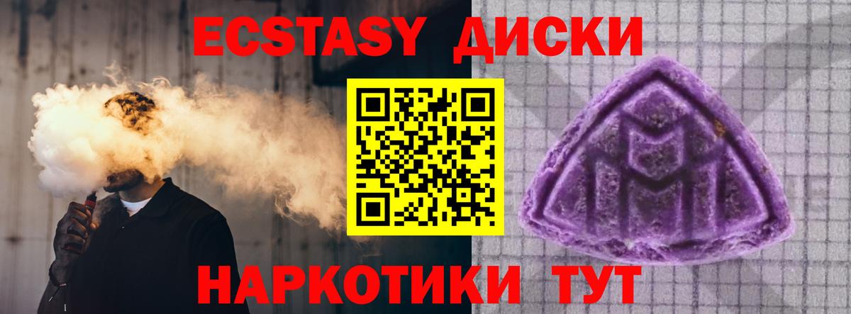 Ecstasy 280 MDMA Изобильный