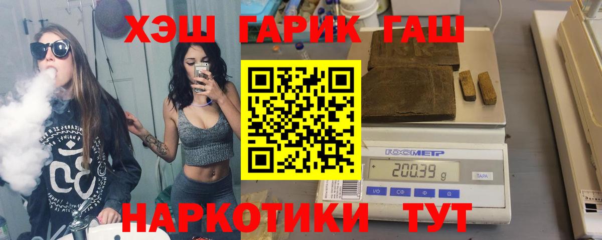 Гашиш индика сатива  ГАШИШ  Изобильный  ГАШИШ 40% ТГК  Вход с VPN 