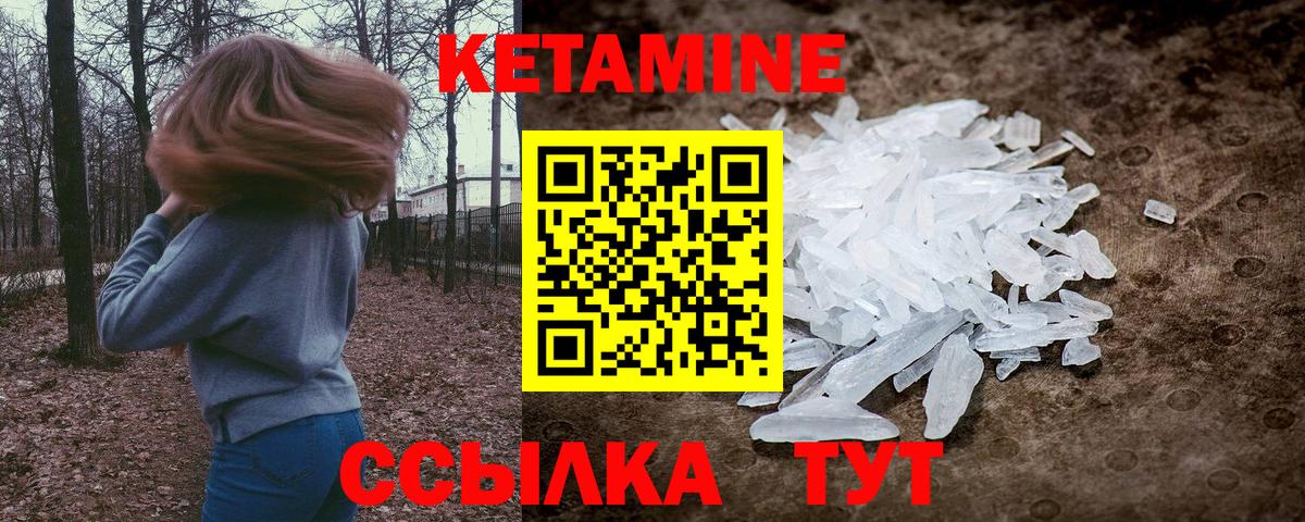 Изобильный  КЕТАМИН VHQ  Вход с VPN 
