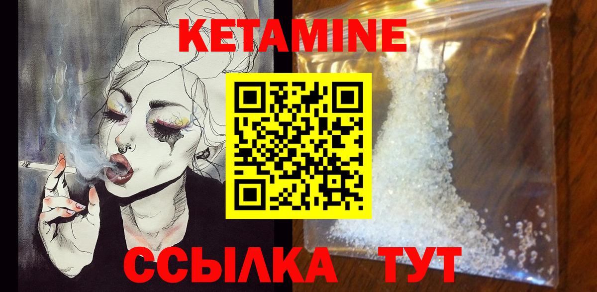 Кетамин VHQ Изобильный