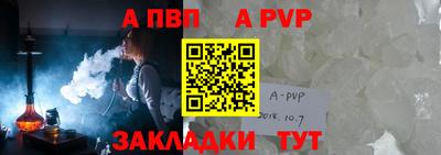 apvp Ливны