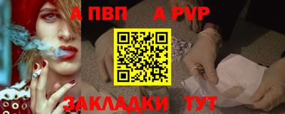 apvp Ливны