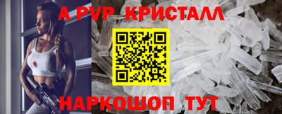 apvp Ливны