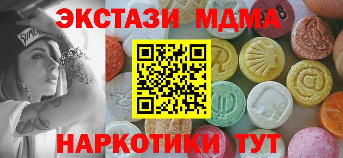 MDMA  Вход с VPN  Изобильный  МДМА кристаллы  MDMA crystal 