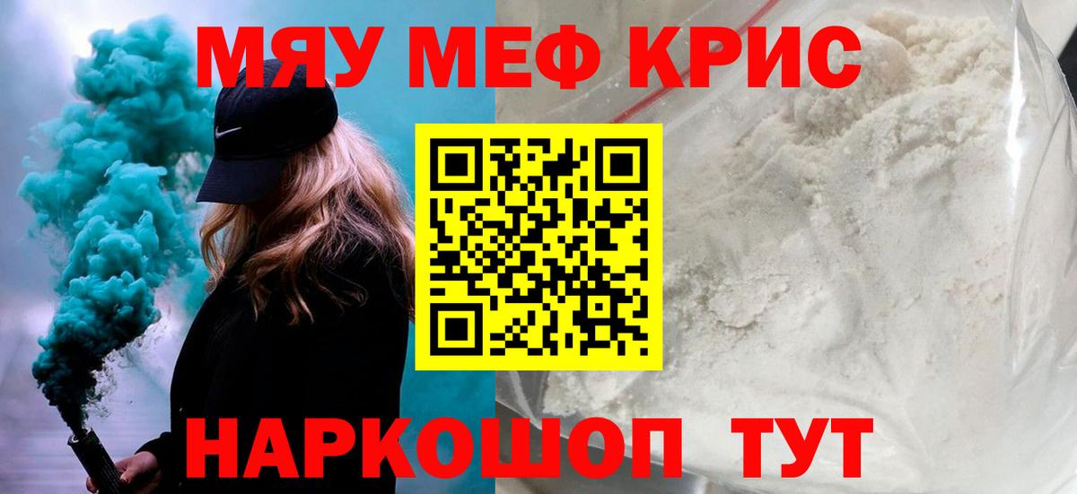 Меф 4 MMC  Вход с VPN  как найти   Изобильный  МЕФ мяу мяу  МЯУ-МЯУ 