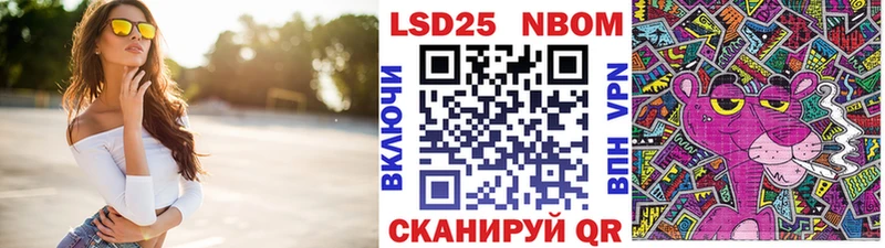 Марки 25I-NBOMe 1500мкг Изобильный